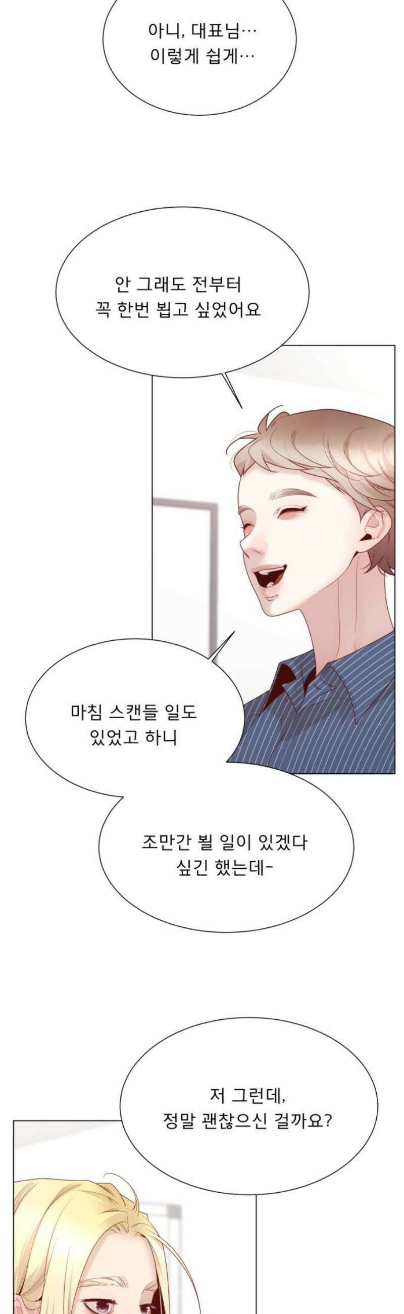 흑역사 어게인 108화 27