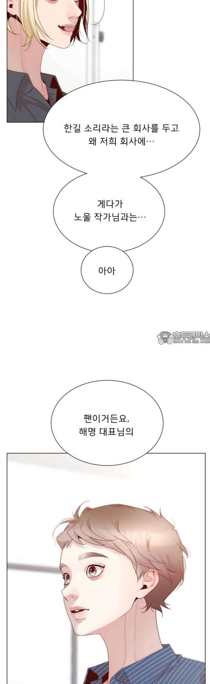 흑역사 어게인 108화 28