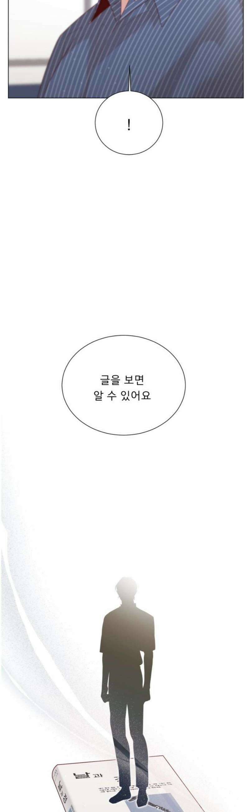흑역사 어게인 108화 29