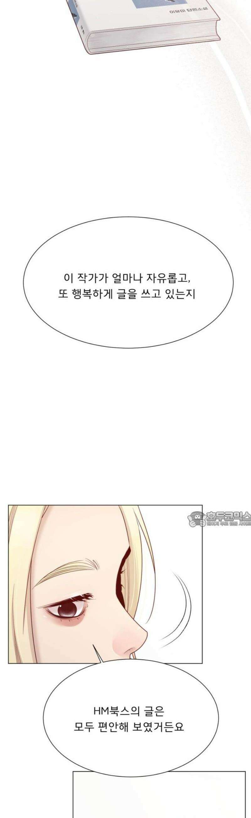 흑역사 어게인 108화 30