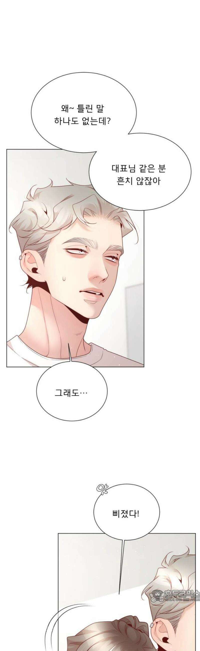 흑역사 어게인 108화 34