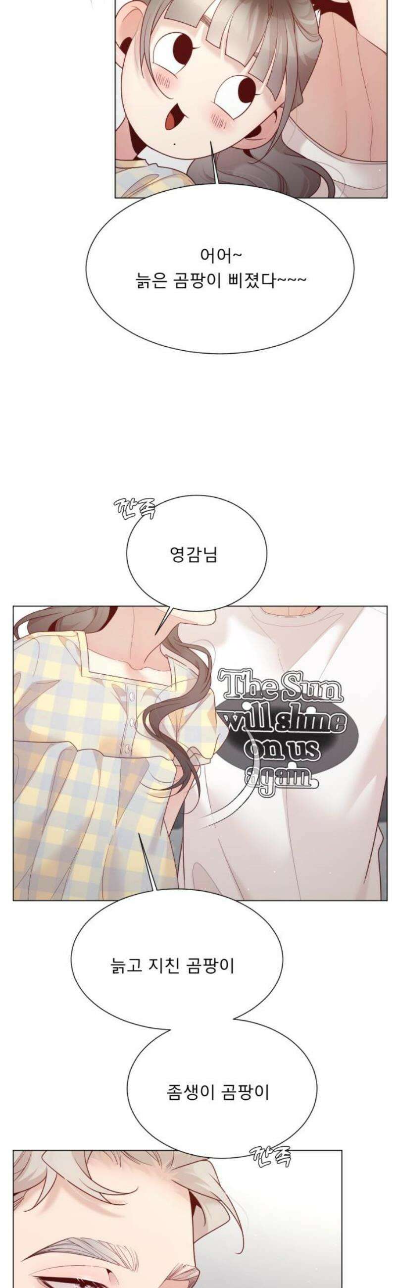 흑역사 어게인 108화 35