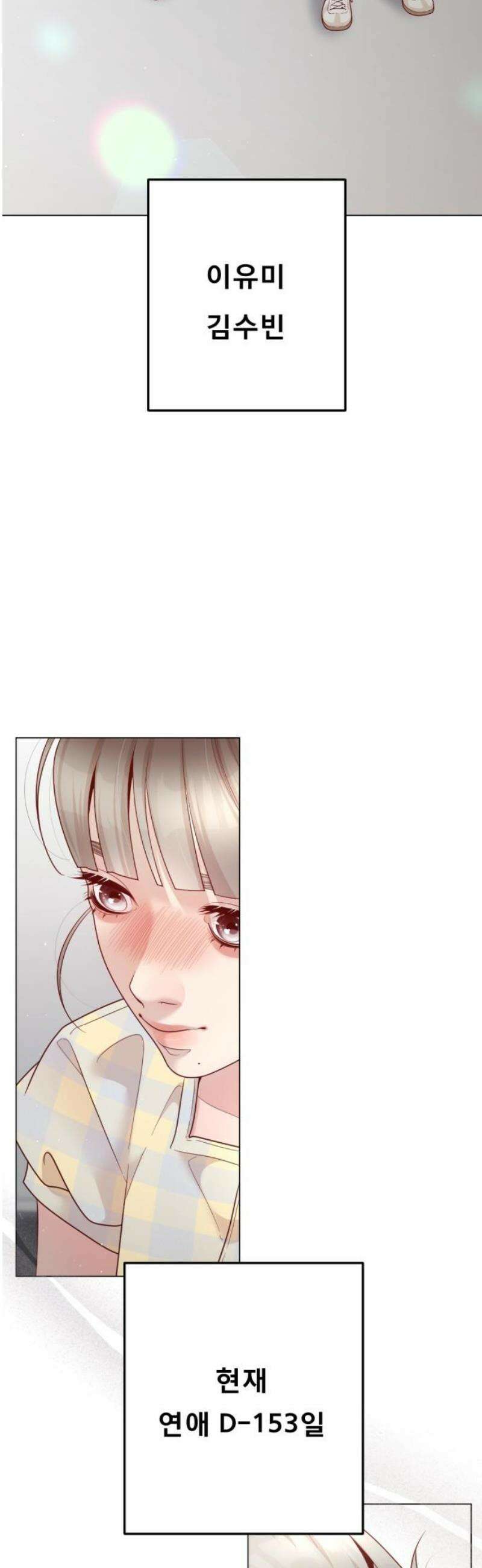 흑역사 어게인 108화 40