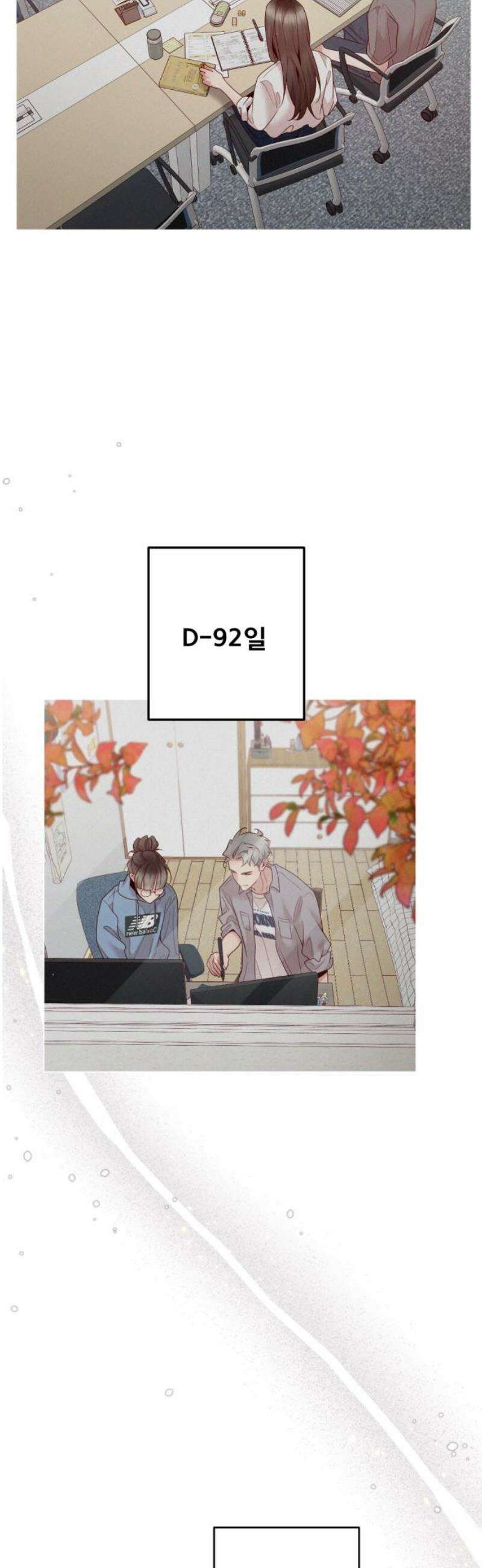 흑역사 어게인 108화 42