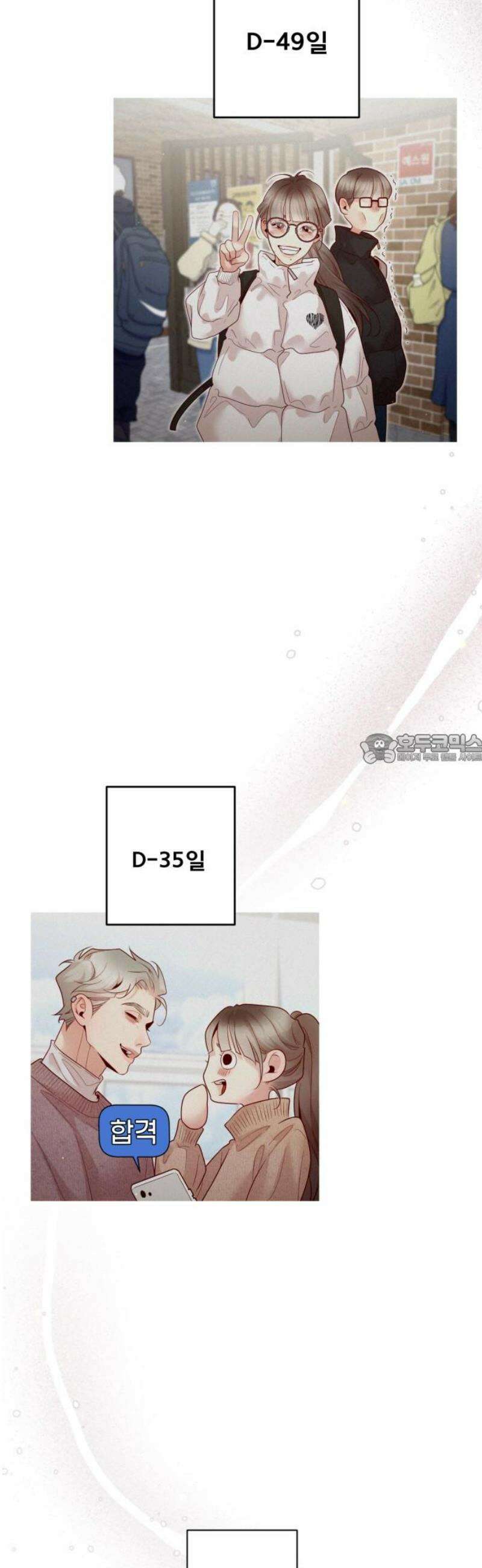 흑역사 어게인 108화 43
