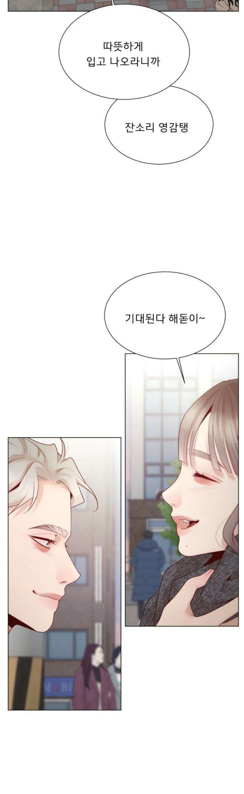 흑역사 어게인 108화 48