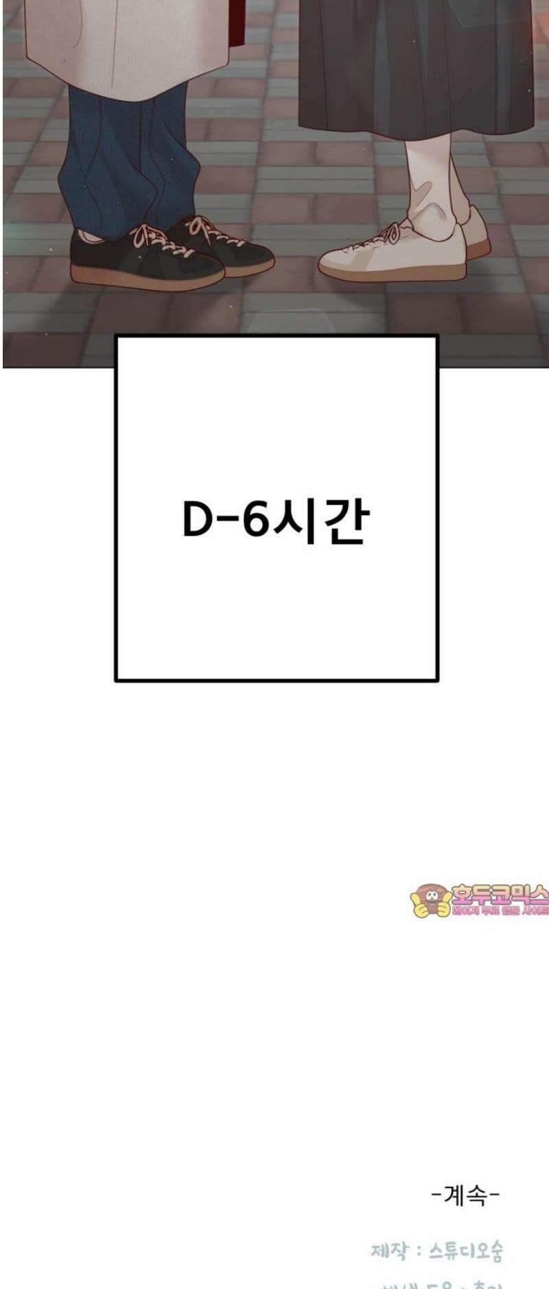 흑역사 어게인 108화 50