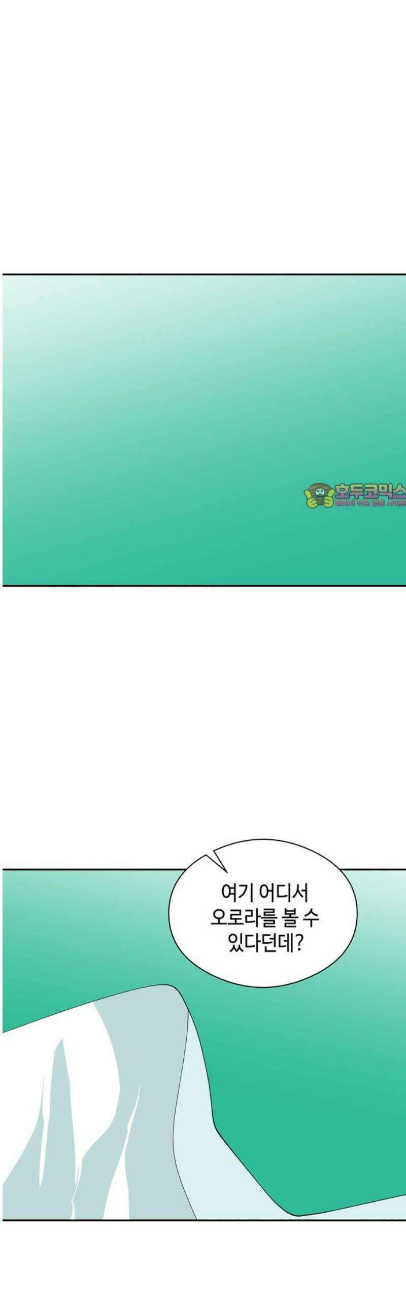 가공낙원 58화 1