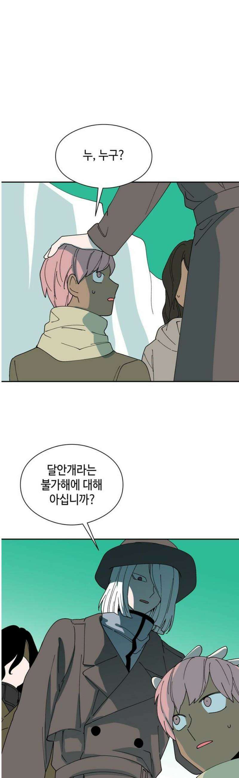 가공낙원 58화 3