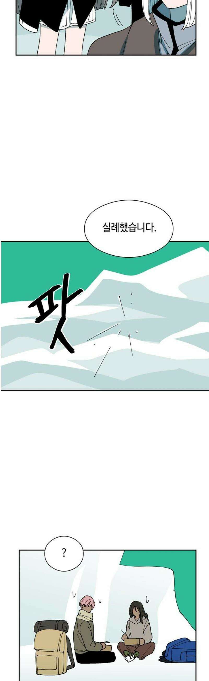가공낙원 58화 5
