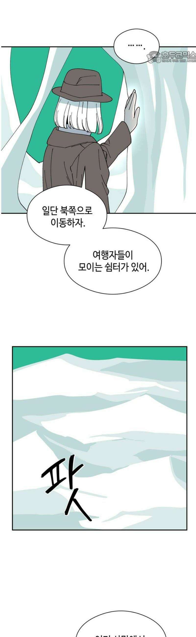 가공낙원 58화 7