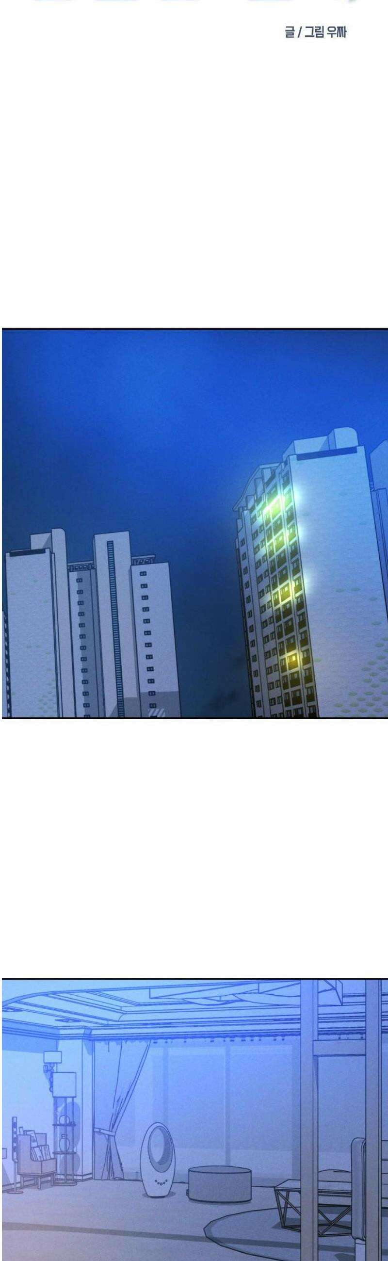 불순물 연애 7화 8