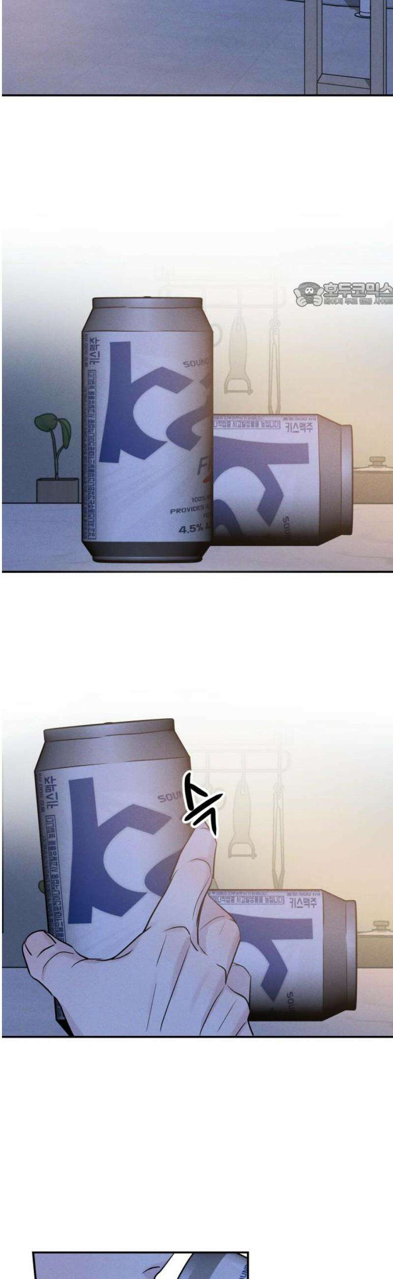불순물 연애 7화 9