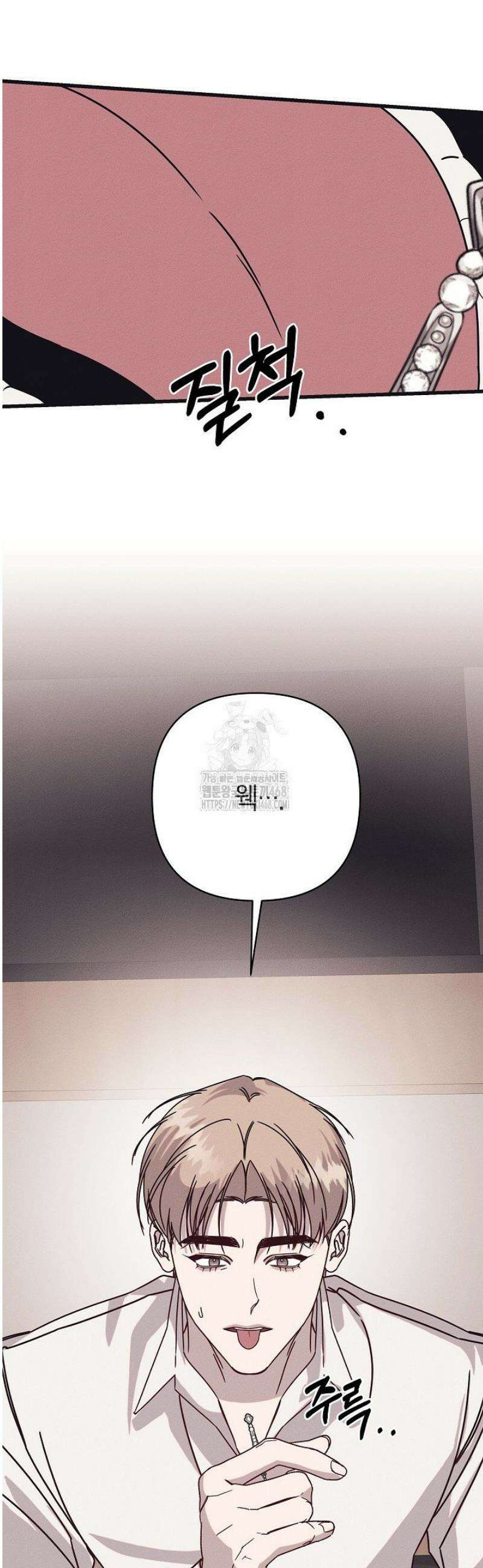 불온한 파트너십 34화 [시즌1 완결] 5