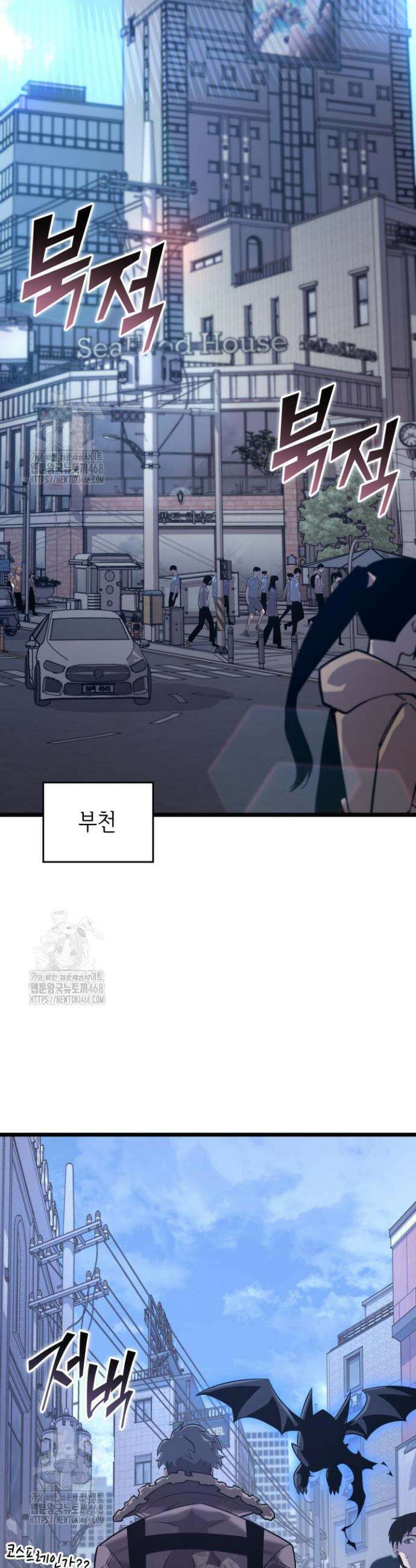 SSS급 랭커 회귀하다 156화 5