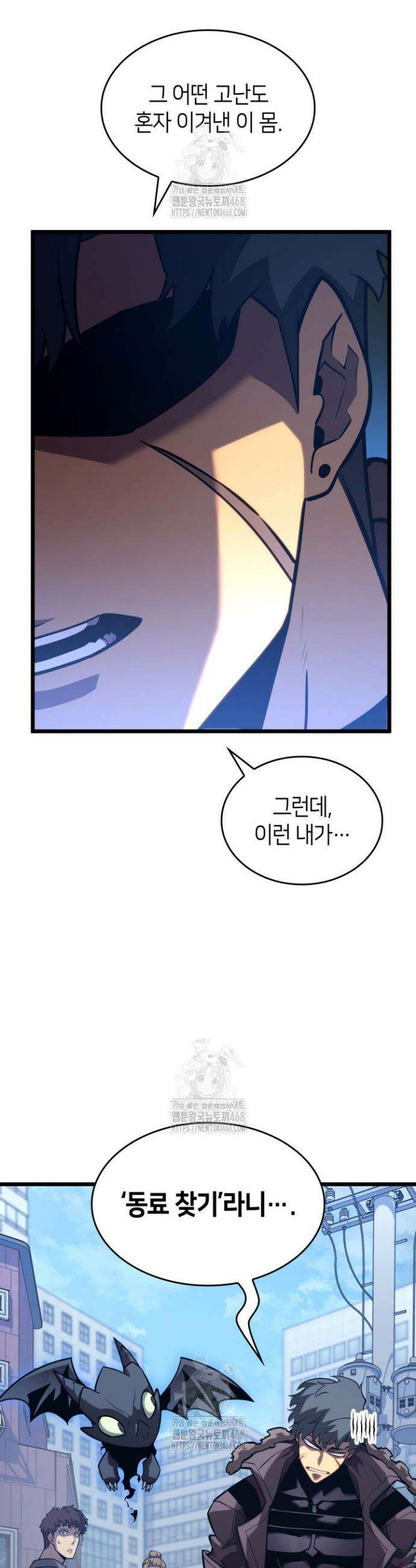 SSS급 랭커 회귀하다 156화 7