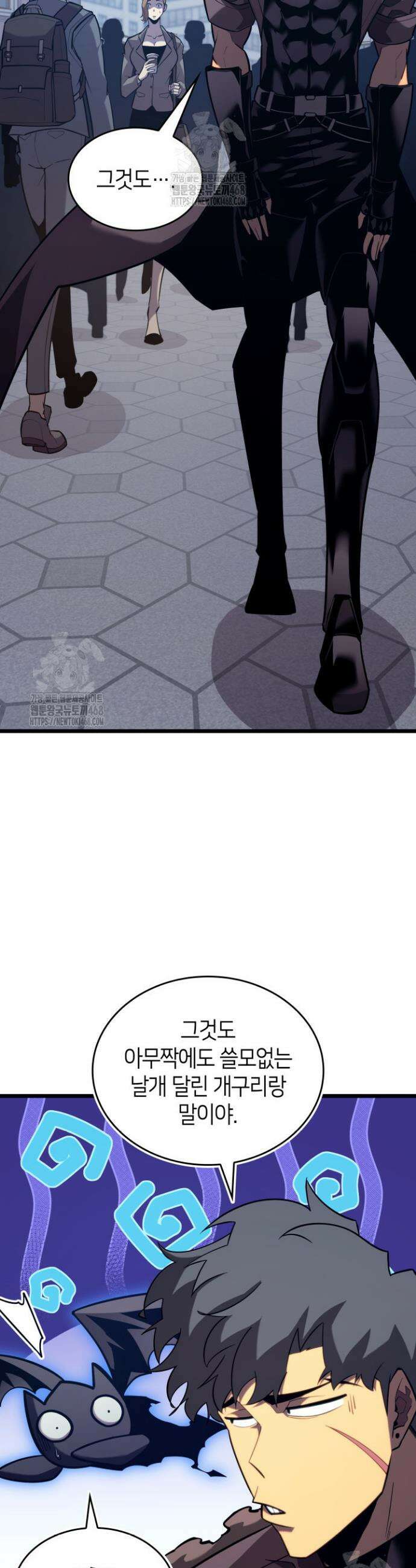 SSS급 랭커 회귀하다 156화 8
