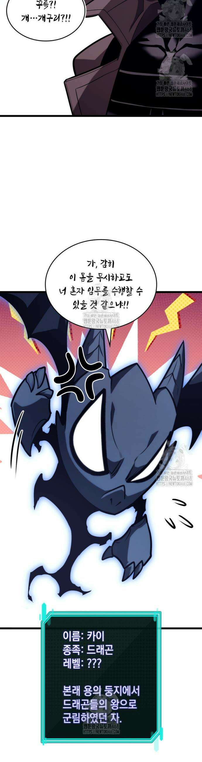 SSS급 랭커 회귀하다 156화 9