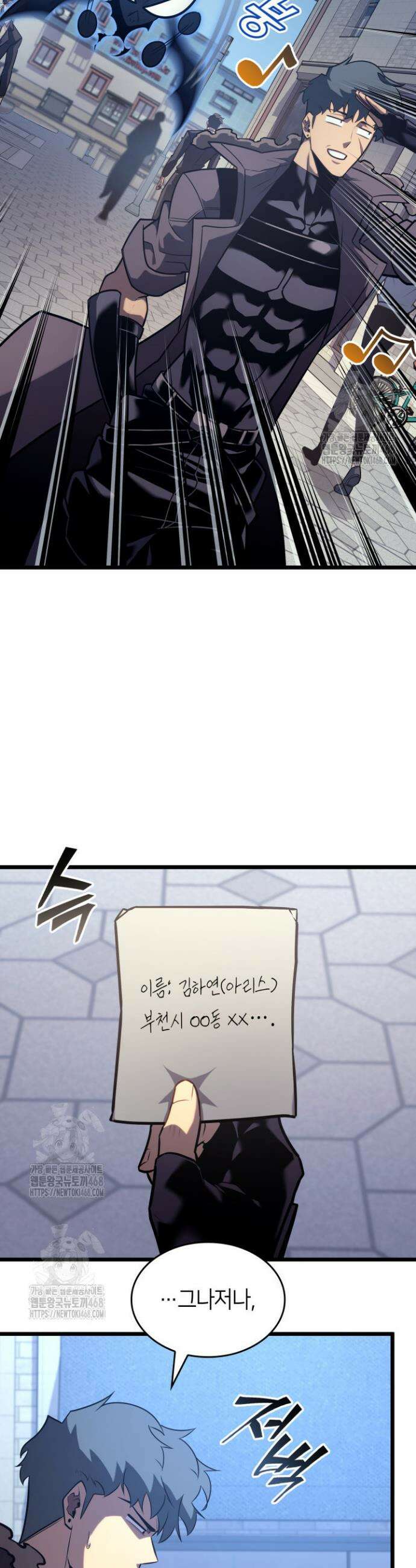 SSS급 랭커 회귀하다 156화 11