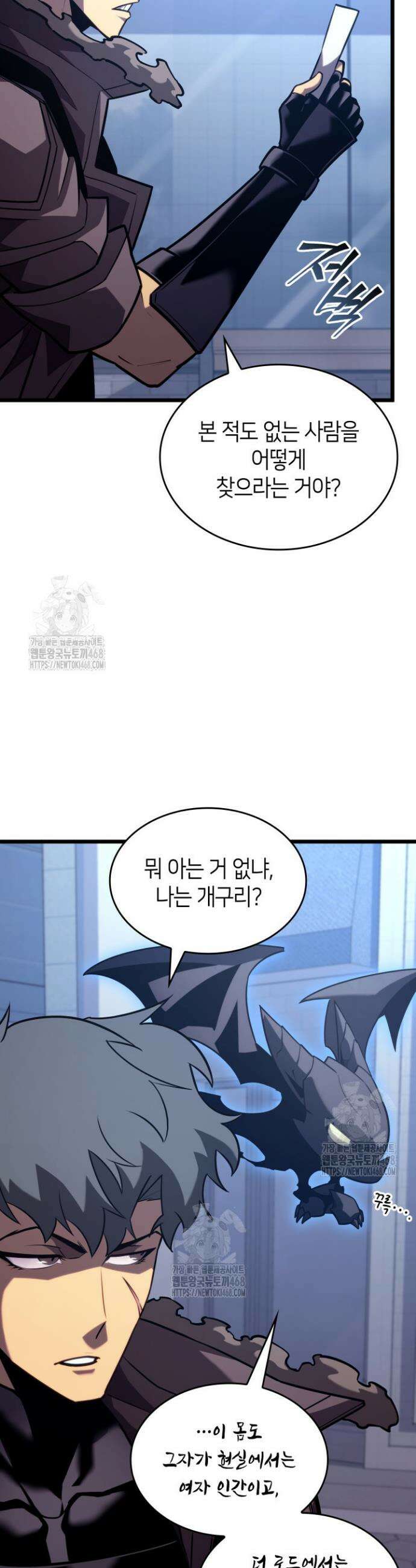 SSS급 랭커 회귀하다 156화 12