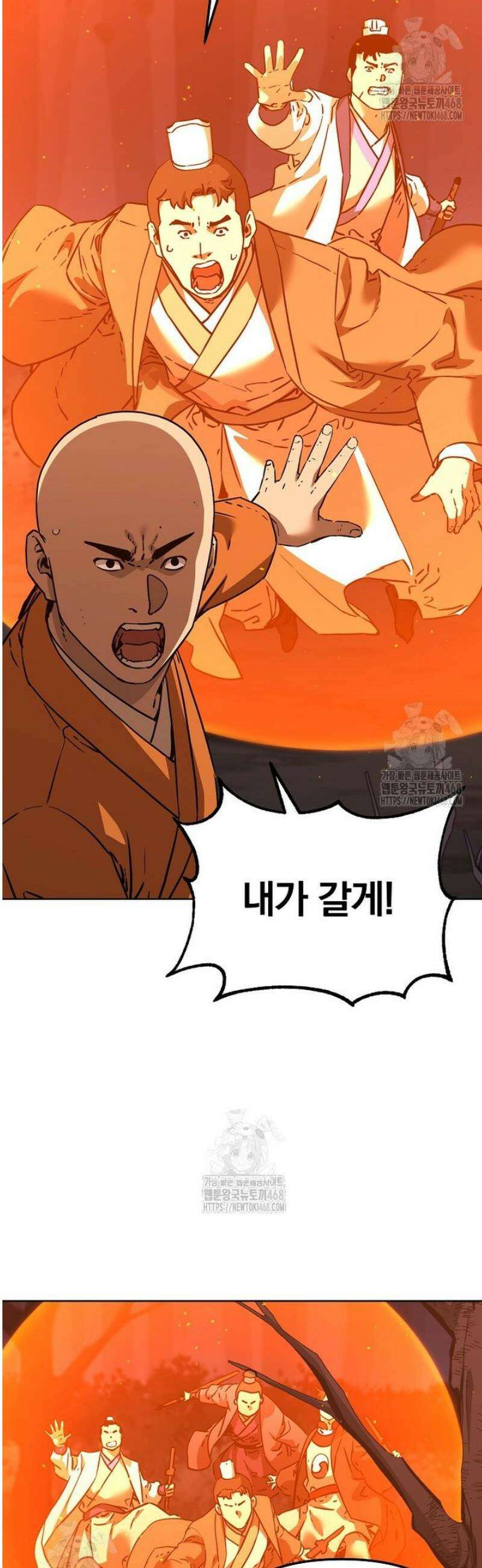 무림세가 전생랭커 182화 4