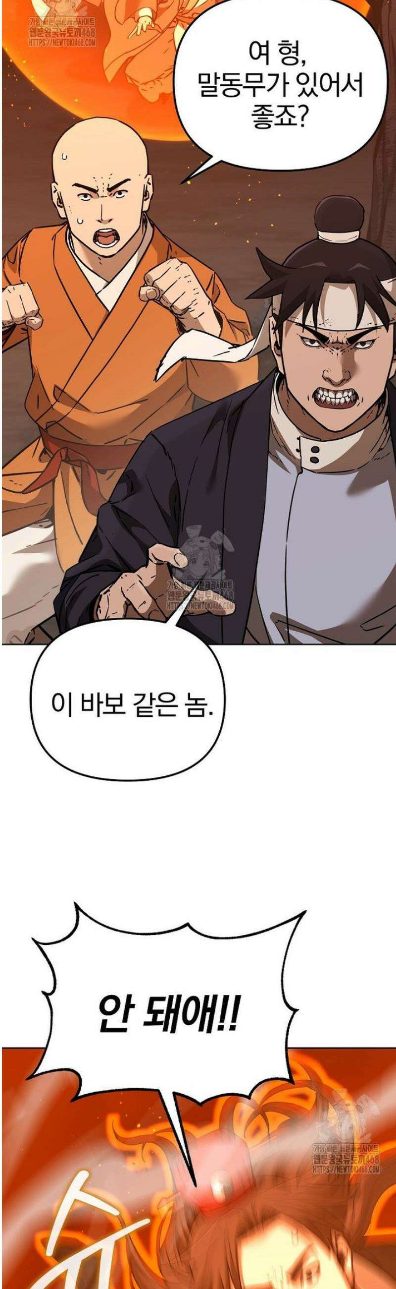 무림세가 전생랭커 182화 5