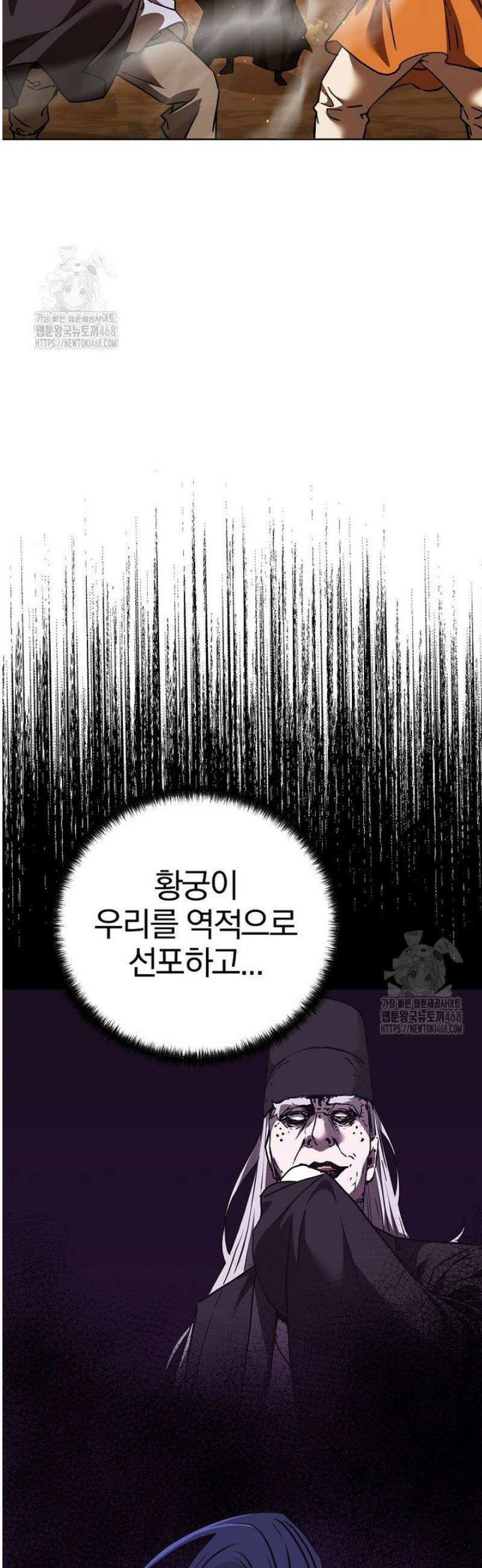 무림세가 전생랭커 182화 7