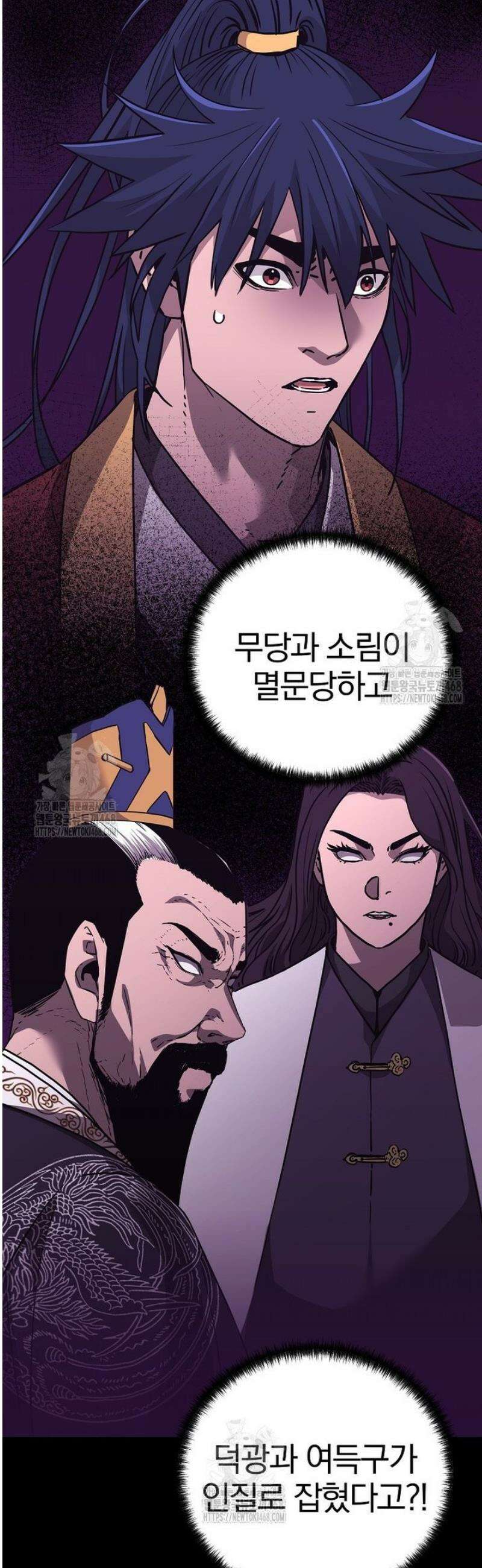 무림세가 전생랭커 182화 8