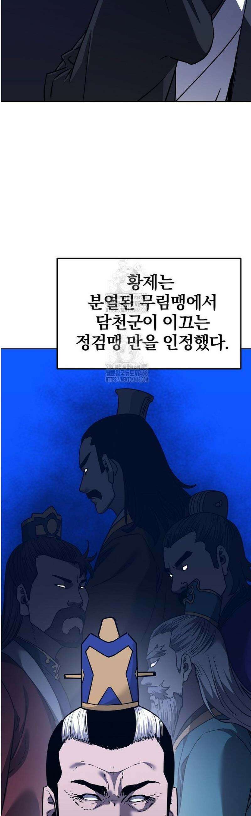 무림세가 전생랭커 182화 12