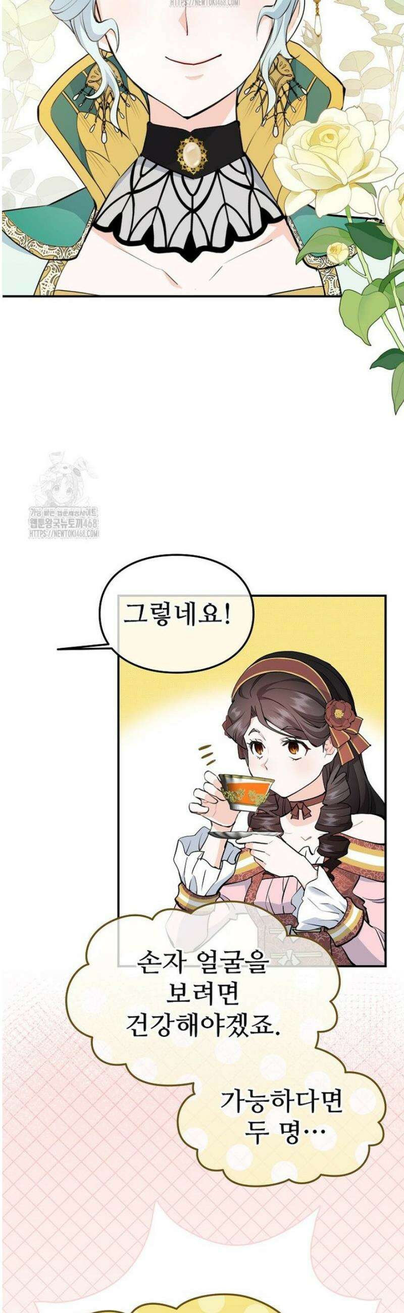 악녀 알리시아가 나라를 구하는 방법 68화 10