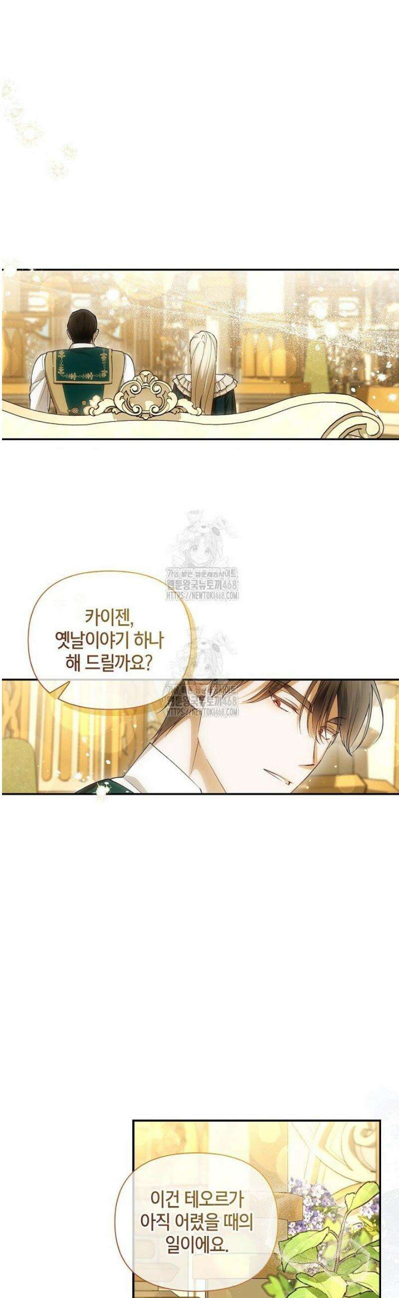 황제의 아이를 숨기는 방법 외전 15화 9