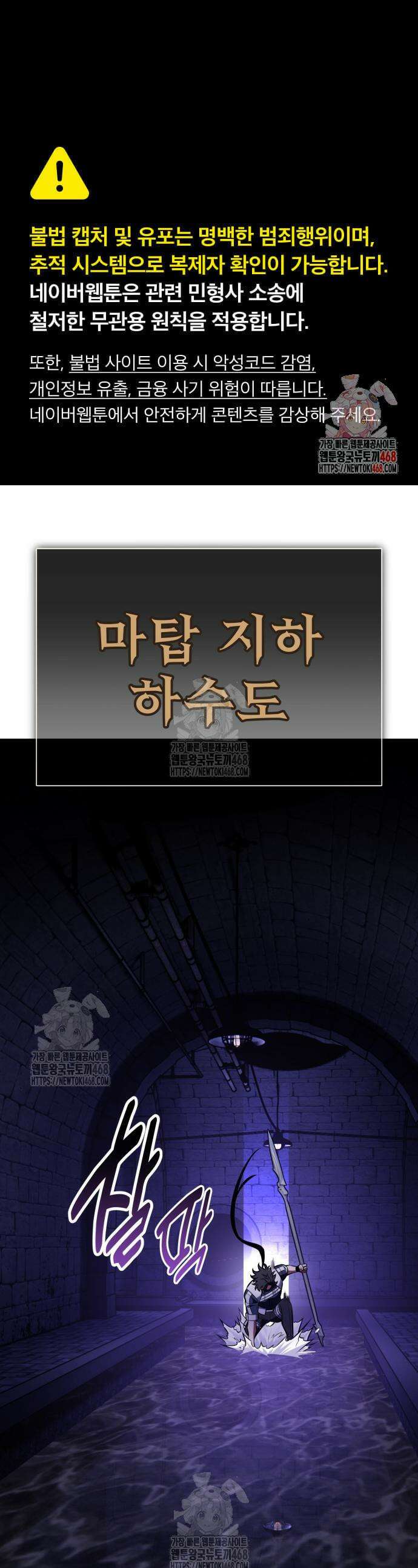 아카데미 플레이어를 죽였다 93화 1