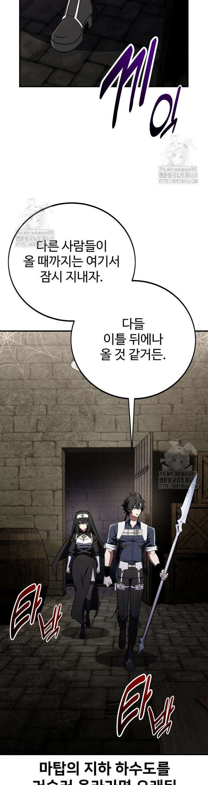 아카데미 플레이어를 죽였다 93화 6
