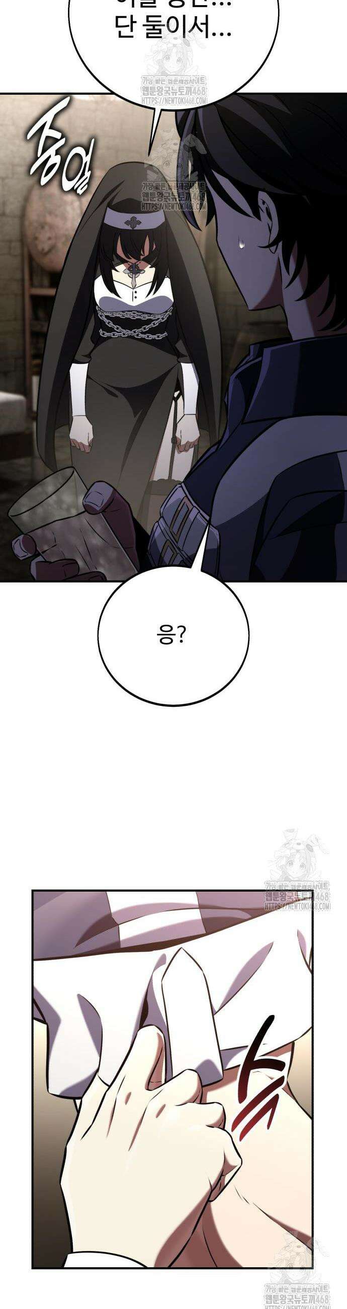 아카데미 플레이어를 죽였다 93화 8