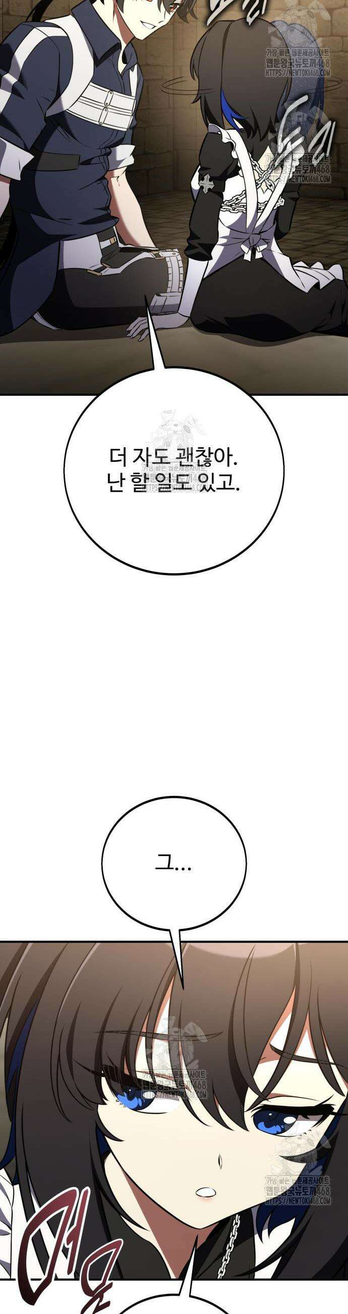 아카데미 플레이어를 죽였다 93화 14