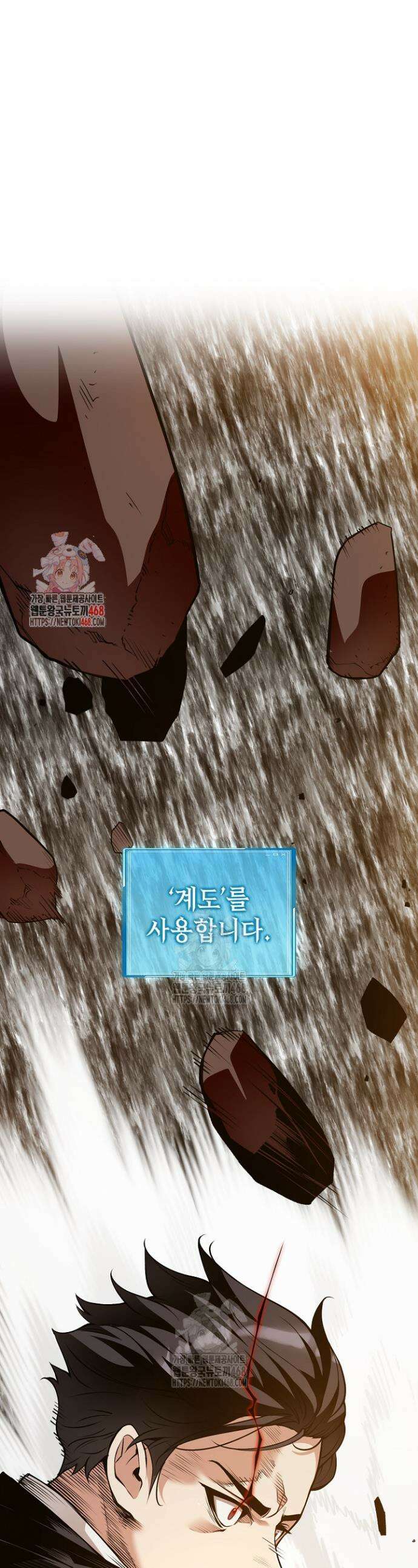 악당에게 사랑받는 운명입니다 43화 1