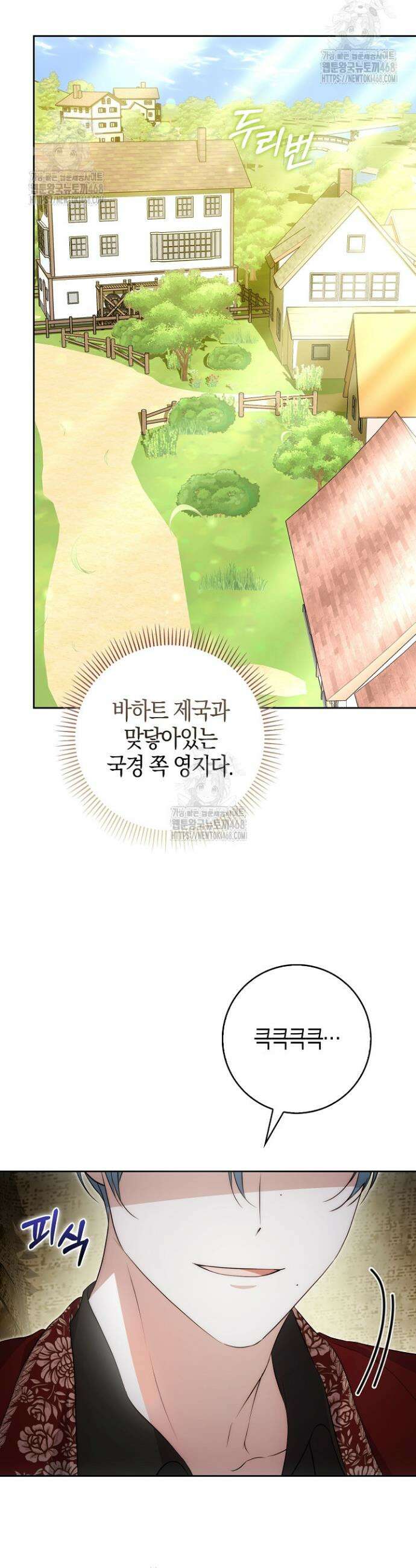 가짜 집착광공에게 집착하는 진짜들 30화 5