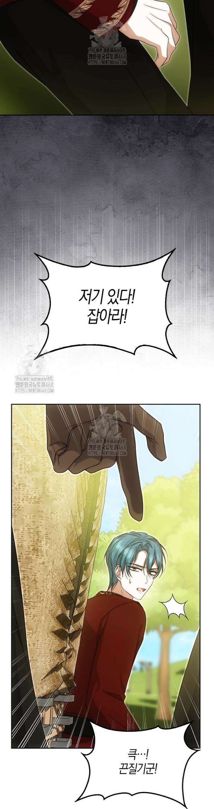 가짜 집착광공에게 집착하는 진짜들 30화 7