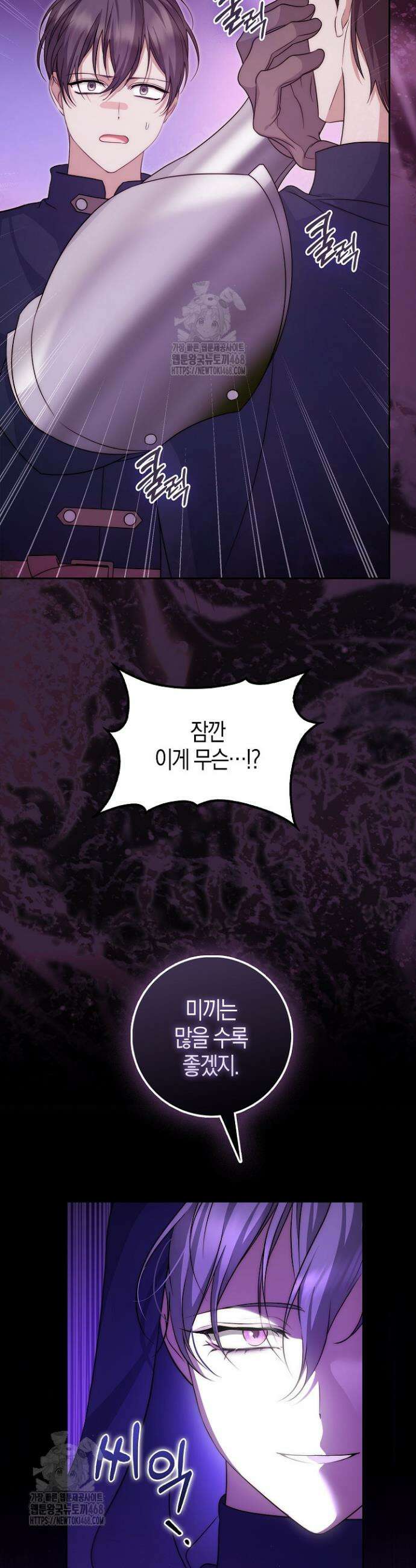 가짜 집착광공에게 집착하는 진짜들 30화 13
