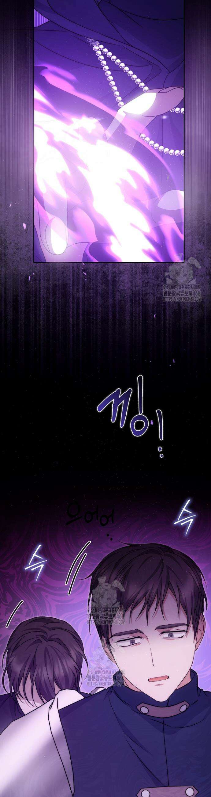 가짜 집착광공에게 집착하는 진짜들 30화 14