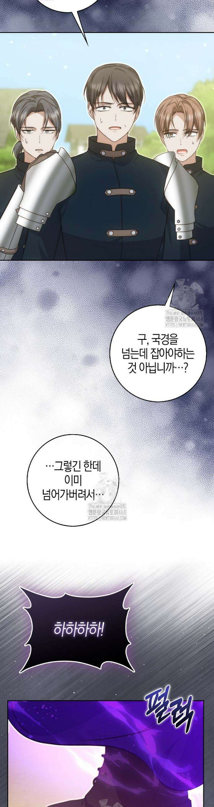 가짜 집착광공에게 집착하는 진짜들 30화 16