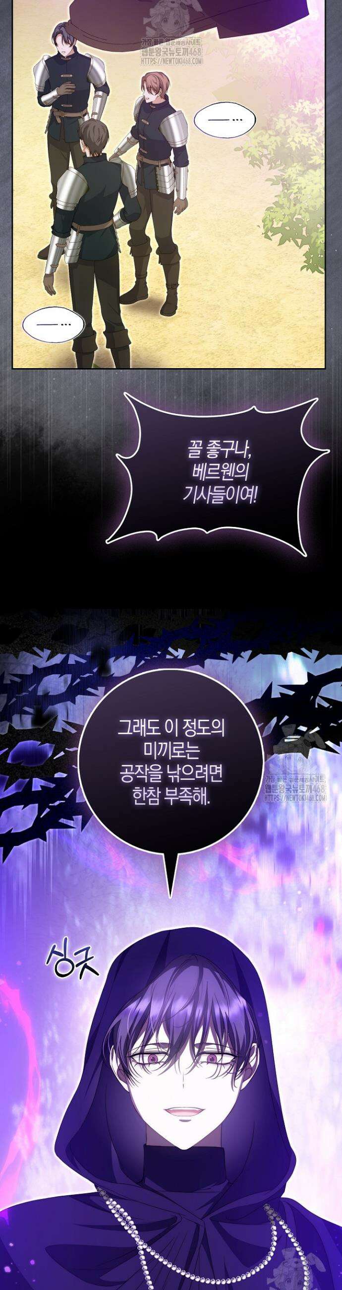 가짜 집착광공에게 집착하는 진짜들 30화 17