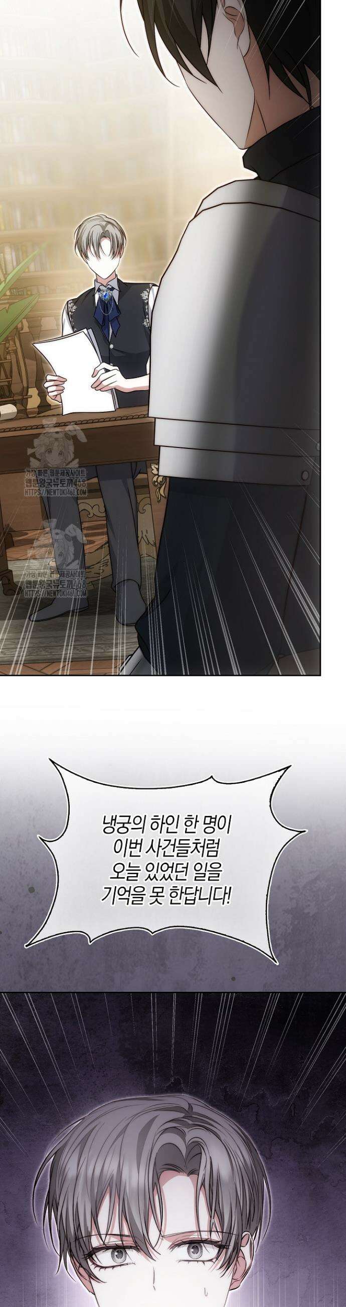 가짜 집착광공에게 집착하는 진짜들 30화 29