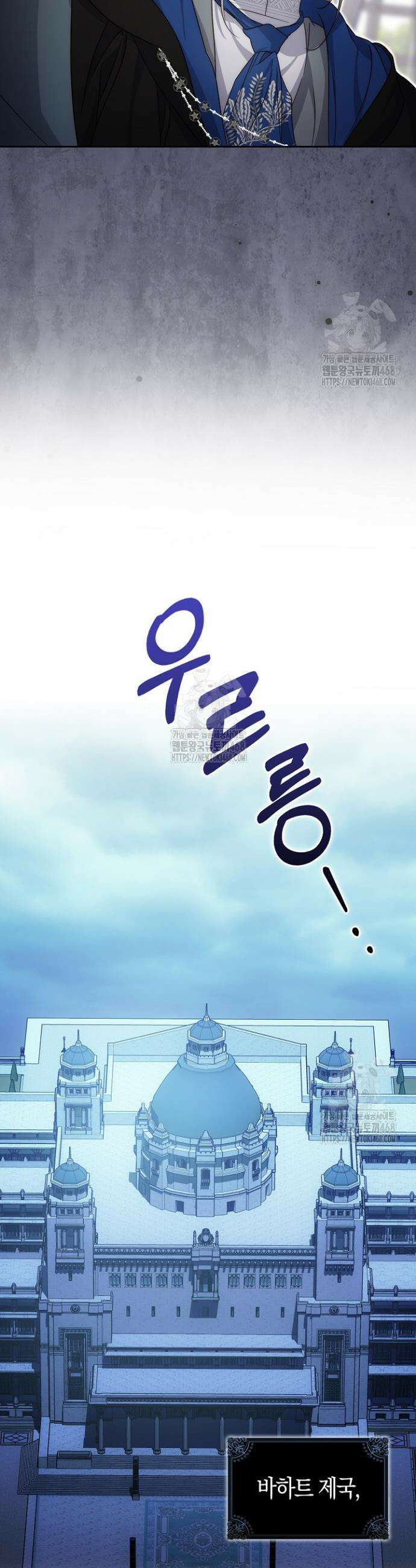 가짜 집착광공에게 집착하는 진짜들 30화 49