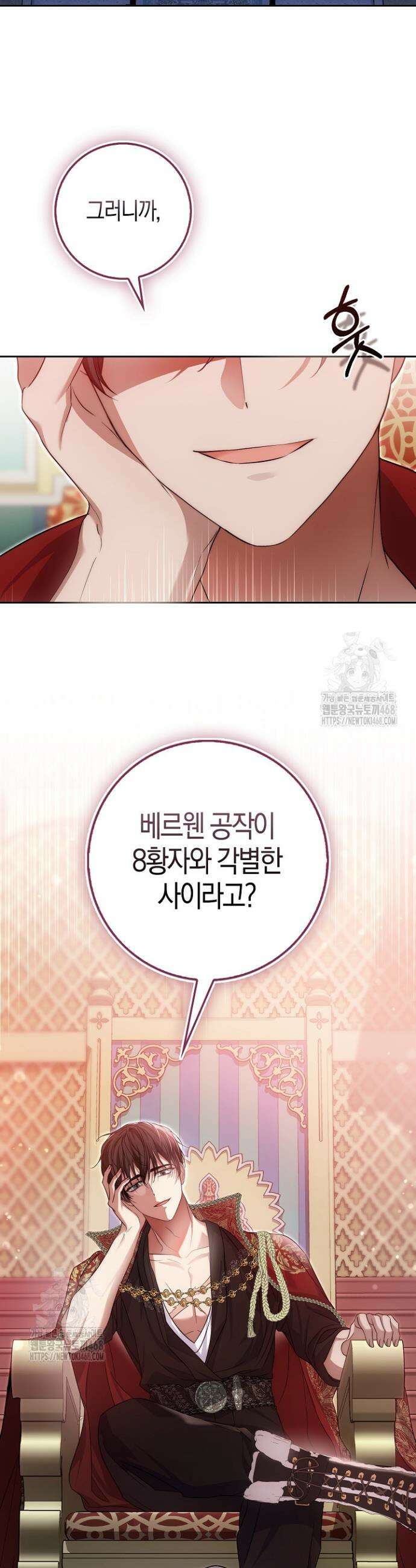 가짜 집착광공에게 집착하는 진짜들 30화 50