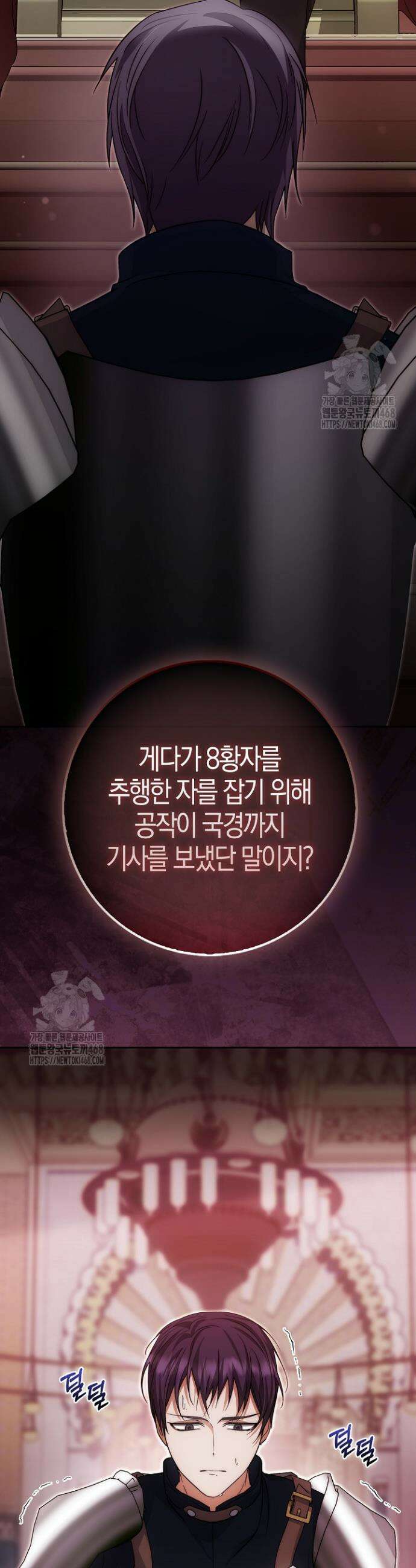 가짜 집착광공에게 집착하는 진짜들 30화 51