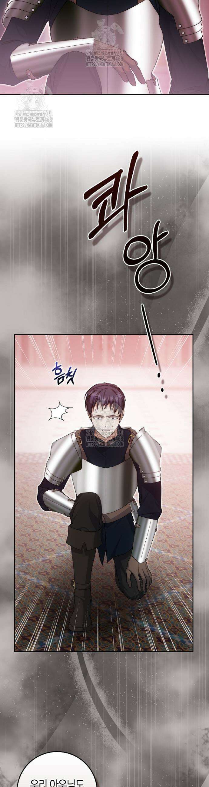 가짜 집착광공에게 집착하는 진짜들 30화 52
