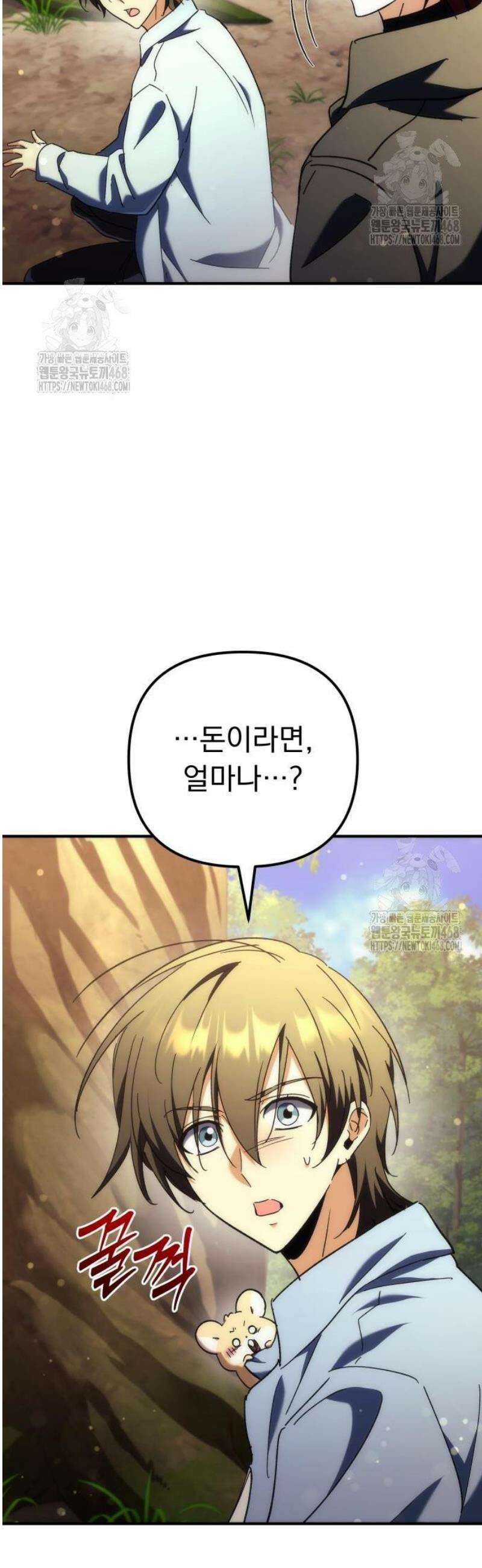 풍요의 여신과 천재 망나니 사도님 013화 - 내가 인마 소드마스터랑 같이 사과도 먹고 (1) 3