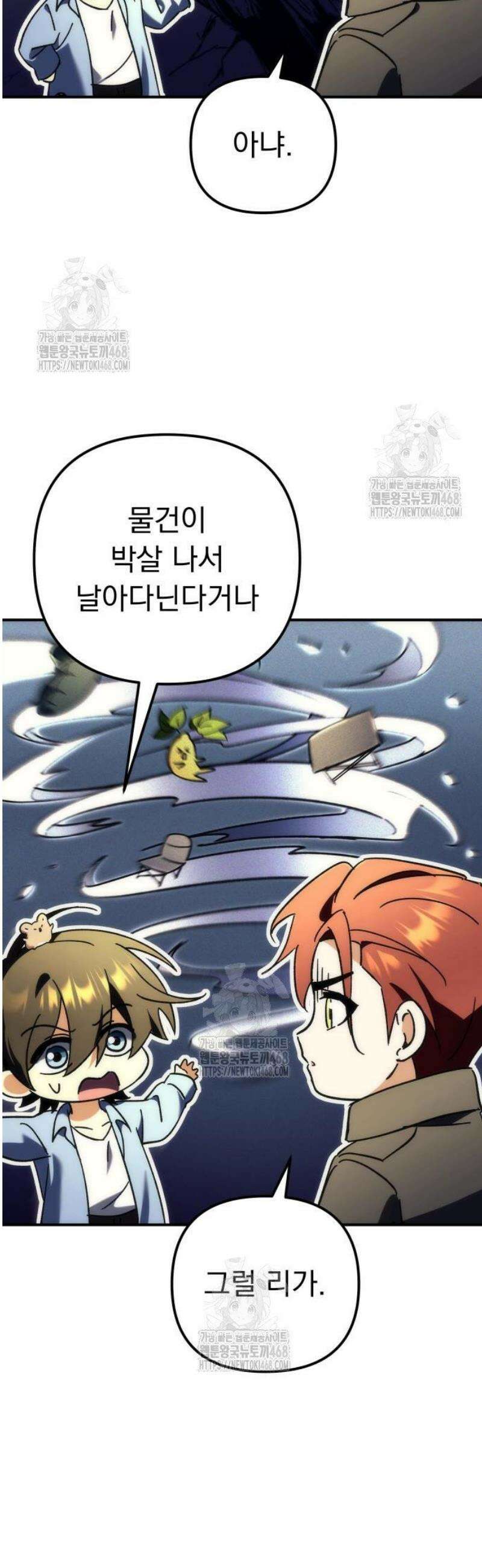 풍요의 여신과 천재 망나니 사도님 013화 - 내가 인마 소드마스터랑 같이 사과도 먹고 (1) 11