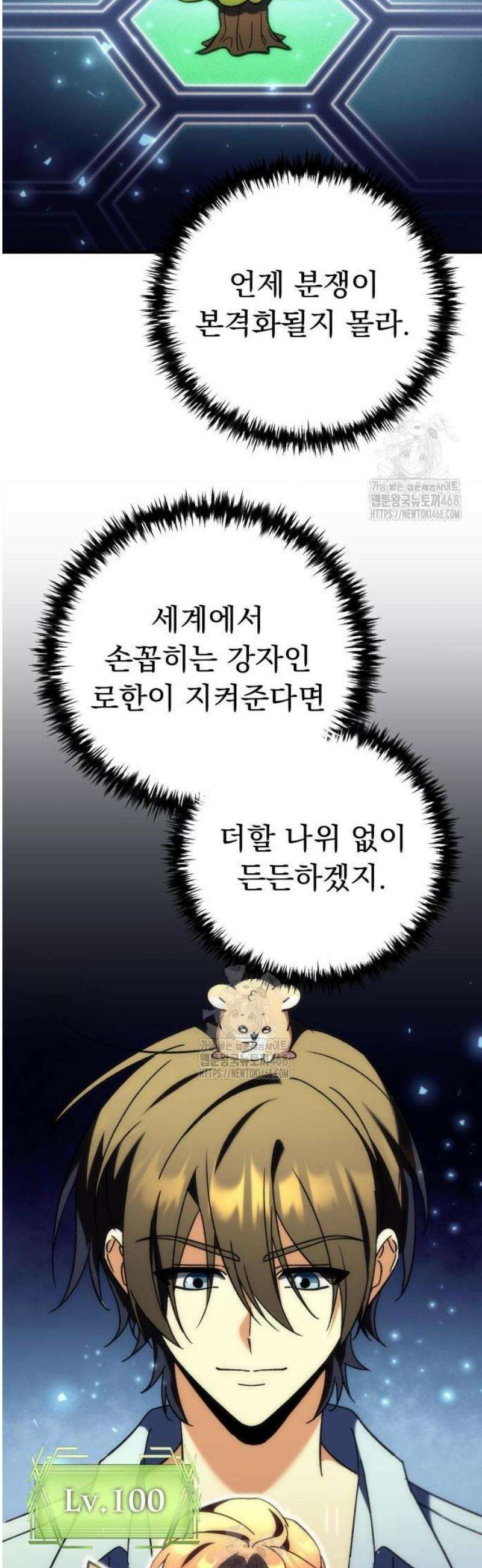 풍요의 여신과 천재 망나니 사도님 013화 - 내가 인마 소드마스터랑 같이 사과도 먹고 (1) 17